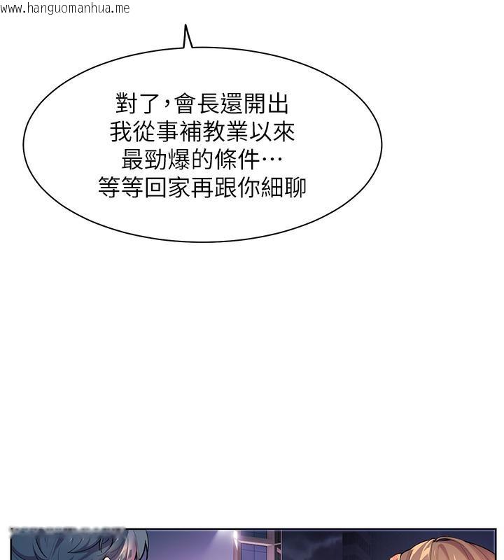 韩国漫画老师的亲密指导韩漫_老师的亲密指导-第2话-老师，妳内裤露出来了…在线免费阅读-韩国漫画-第27张图片