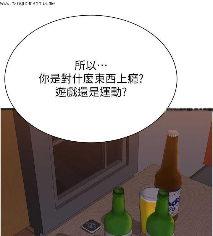 韩国漫画继母的香味韩漫_继母的香味-第60话-志远…让阿姨来帮你…在线免费阅读-韩国漫画-第118张图片