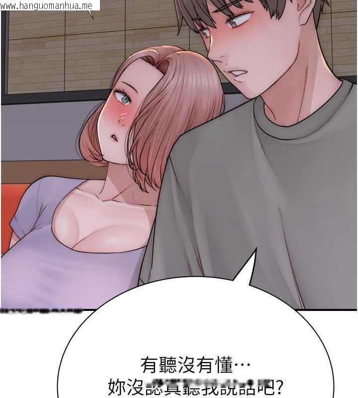 韩国漫画继母的香味韩漫_继母的香味-第60话-志远…让阿姨来帮你…在线免费阅读-韩国漫画-第166张图片