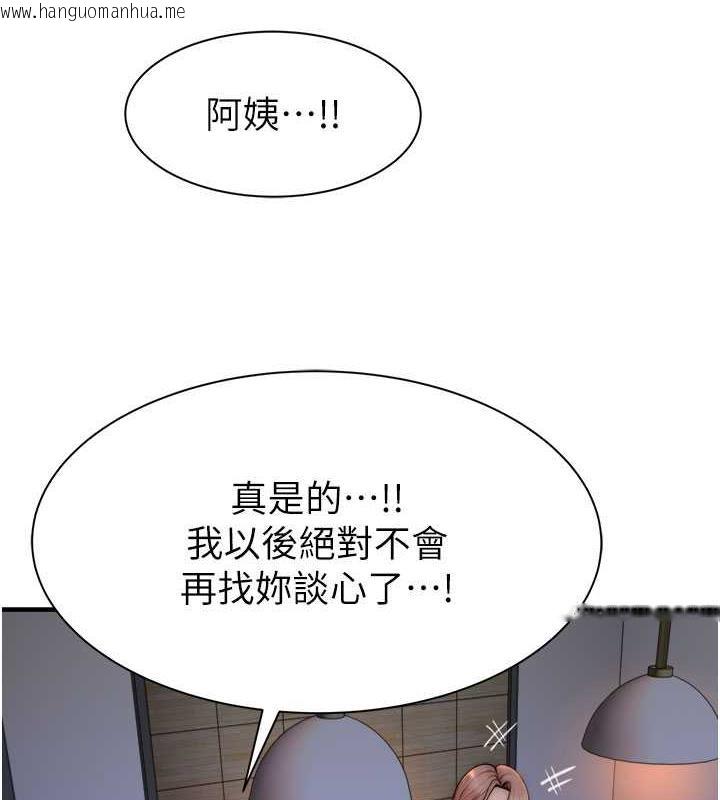 韩国漫画继母的香味韩漫_继母的香味-第60话-志远…让阿姨来帮你…在线免费阅读-韩国漫画-第147张图片