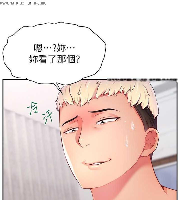 韩国漫画直播主的流量密码韩漫_直播主的流量密码-第36话-性爱新手的特殊魅力在线免费阅读-韩国漫画-第103张图片