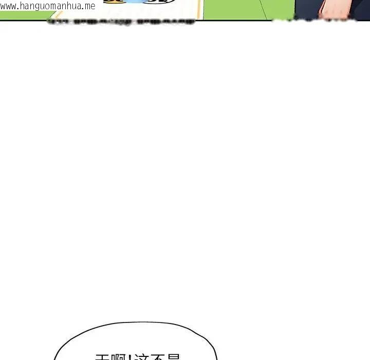 韩国漫画脱轨关系韩漫_脱轨关系-第13话在线免费阅读-韩国漫画-第32张图片