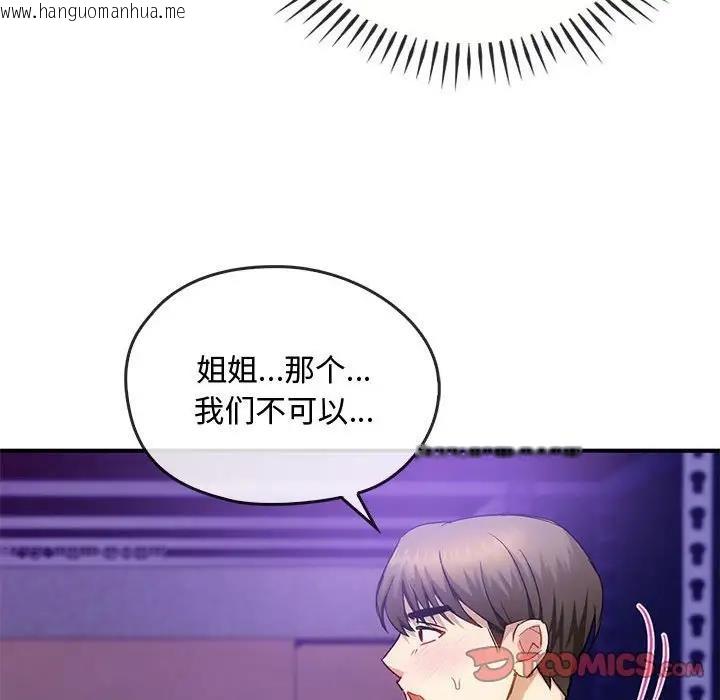 韩国漫画无法克制的爱/难以克制的欲望韩漫_无法克制的爱/难以克制的欲望-第31话在线免费阅读-韩国漫画-第111张图片