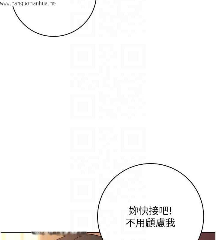 韩国漫画边缘人的复仇韩漫_边缘人的复仇-第38话-两种性奴不同玩法在线免费阅读-韩国漫画-第113张图片