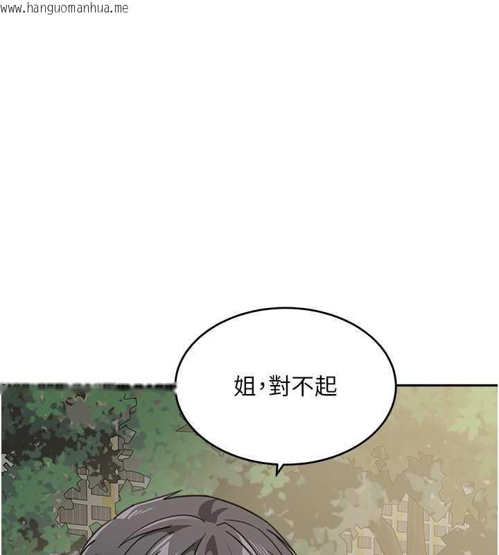 韩国漫画童颜继母韩漫_童颜继母-第48话-可以安慰我最后一次吗?在线免费阅读-韩国漫画-第115张图片