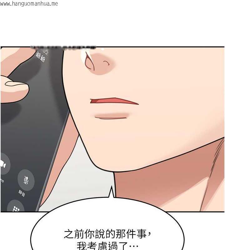 韩国漫画童颜继母韩漫_童颜继母-第48话-可以安慰我最后一次吗?在线免费阅读-韩国漫画-第6张图片