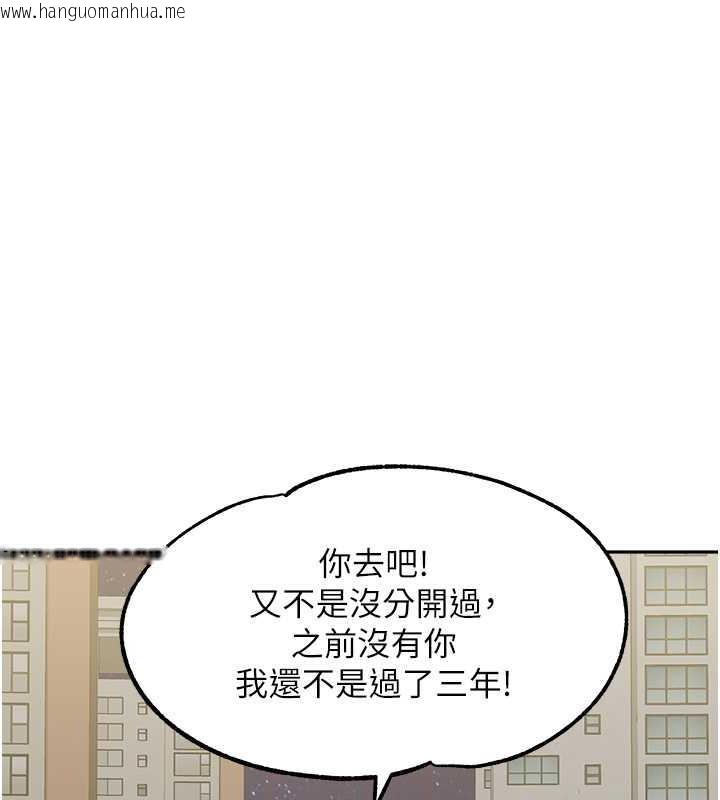 韩国漫画童颜继母韩漫_童颜继母-第48话-可以安慰我最后一次吗?在线免费阅读-韩国漫画-第106张图片