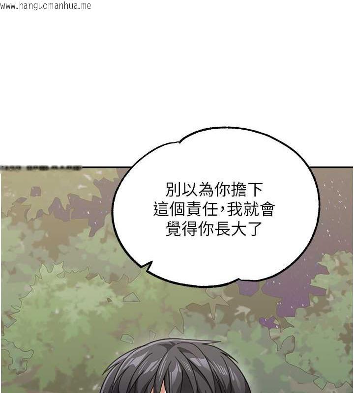 韩国漫画童颜继母韩漫_童颜继母-第48话-可以安慰我最后一次吗?在线免费阅读-韩国漫画-第103张图片