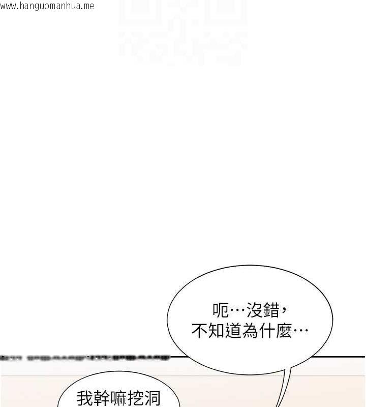 韩国漫画同居上下舖韩漫_同居上下舖-第92话-刺激的还在后头在线免费阅读-韩国漫画-第112张图片