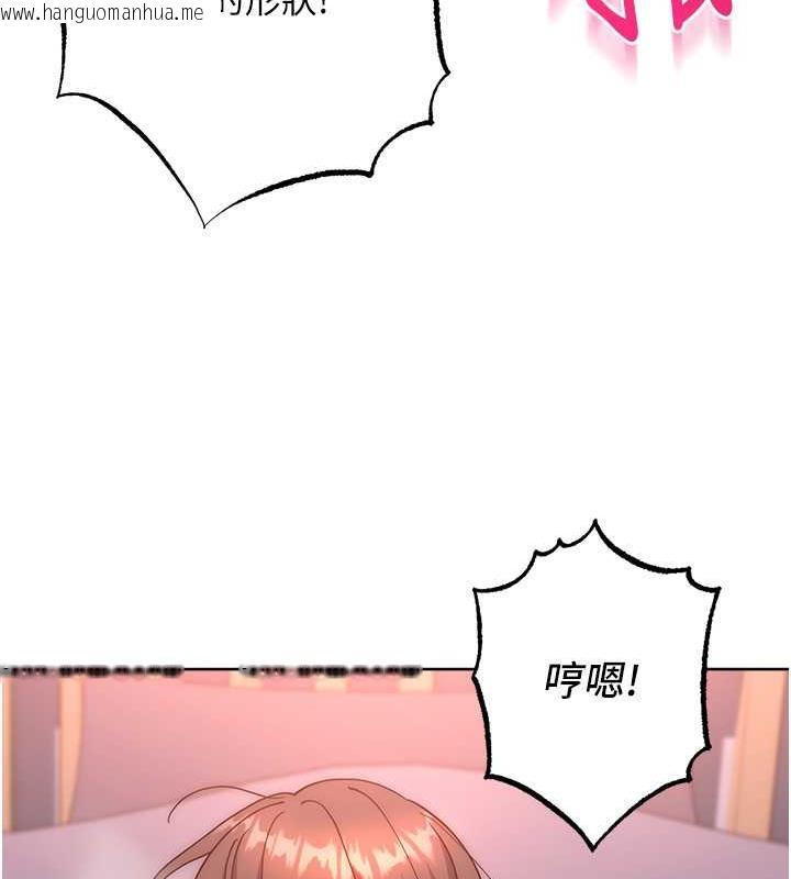 韩国漫画边缘人的复仇韩漫_边缘人的复仇-第38话-两种性奴不同玩法在线免费阅读-韩国漫画-第68张图片