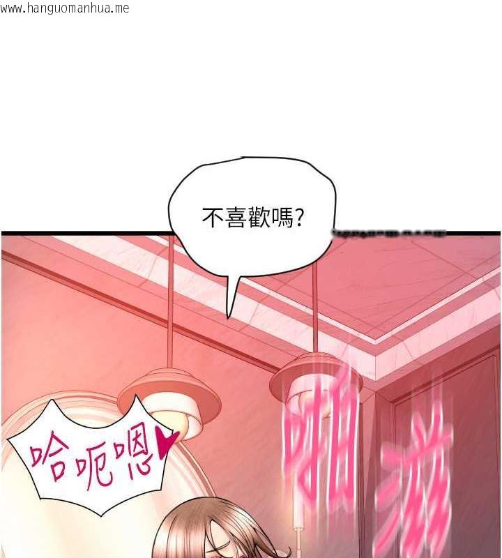 韩国漫画请用啪支付韩漫_请用啪支付-第73话-我来帮你擦干净在线免费阅读-韩国漫画-第136张图片