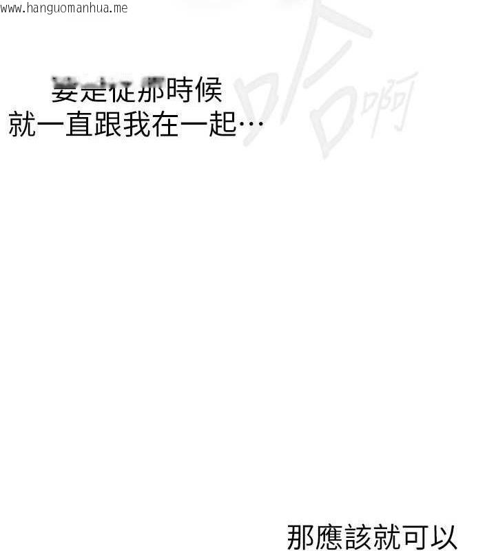 韩国漫画美丽新世界韩漫_美丽新世界-第251话-把身体交给会长的淑英在线免费阅读-韩国漫画-第75张图片