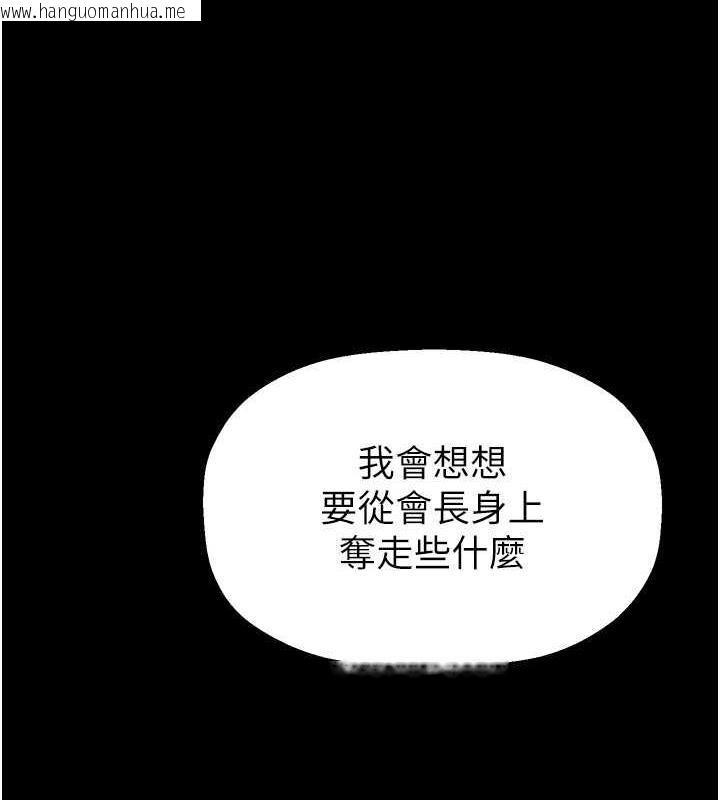 韩国漫画美丽新世界韩漫_美丽新世界-第251话-把身体交给会长的淑英在线免费阅读-韩国漫画-第131张图片