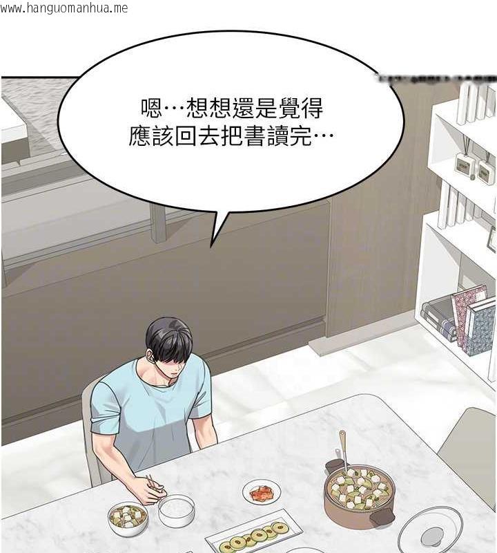 韩国漫画童颜继母韩漫_童颜继母-第48话-可以安慰我最后一次吗?在线免费阅读-韩国漫画-第16张图片