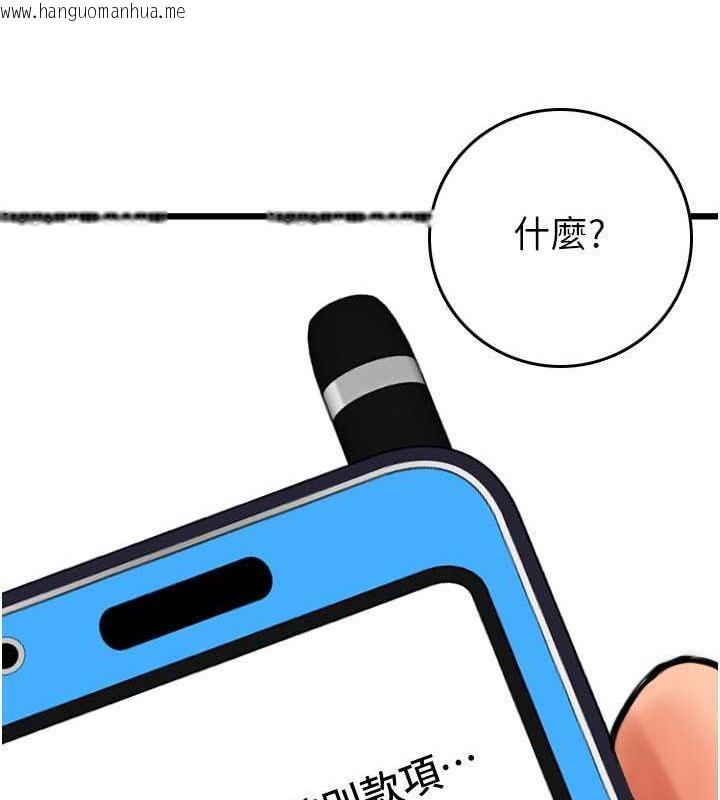 韩国漫画请用啪支付韩漫_请用啪支付-第73话-我来帮你擦干净在线免费阅读-韩国漫画-第32张图片