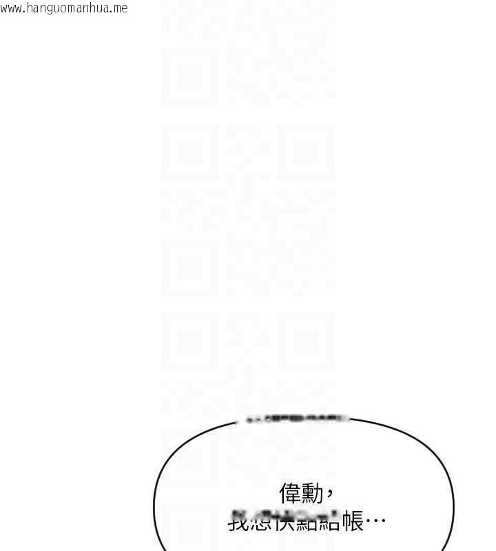 韩国漫画请用啪支付韩漫_请用啪支付-第73话-我来帮你擦干净在线免费阅读-韩国漫画-第46张图片