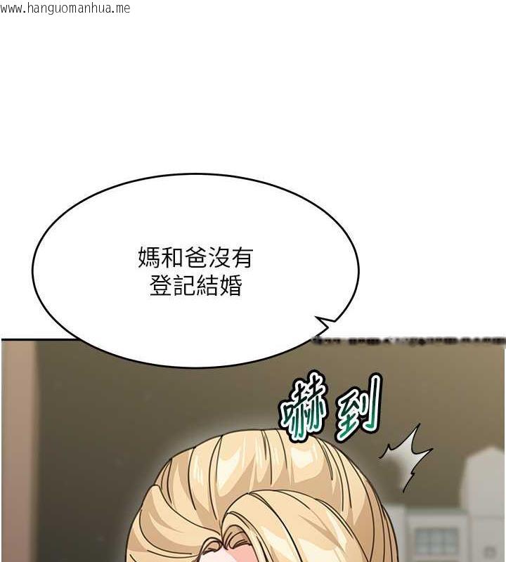 韩国漫画童颜继母韩漫_童颜继母-第48话-可以安慰我最后一次吗?在线免费阅读-韩国漫画-第72张图片