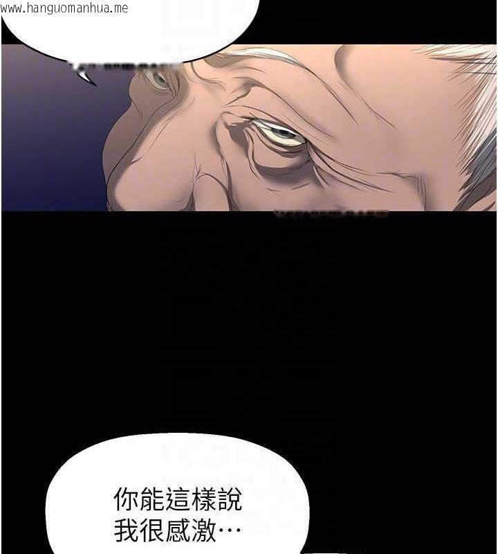 韩国漫画美丽新世界韩漫_美丽新世界-第251话-把身体交给会长的淑英在线免费阅读-韩国漫画-第98张图片