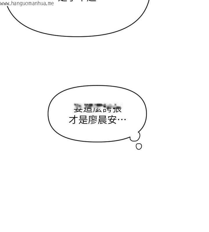 韩国漫画请用啪支付韩漫_请用啪支付-第73话-我来帮你擦干净在线免费阅读-韩国漫画-第43张图片