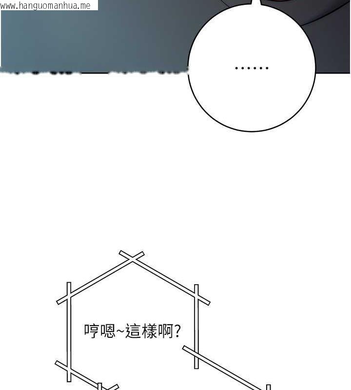 韩国漫画边缘人的复仇韩漫_边缘人的复仇-第38话-两种性奴不同玩法在线免费阅读-韩国漫画-第138张图片