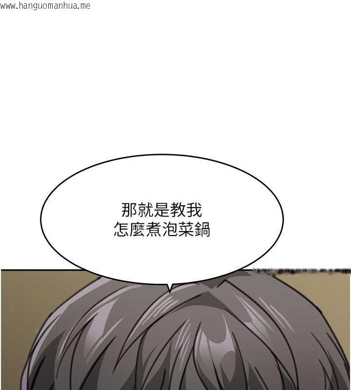 韩国漫画童颜继母韩漫_童颜继母-第48话-可以安慰我最后一次吗?在线免费阅读-韩国漫画-第154张图片