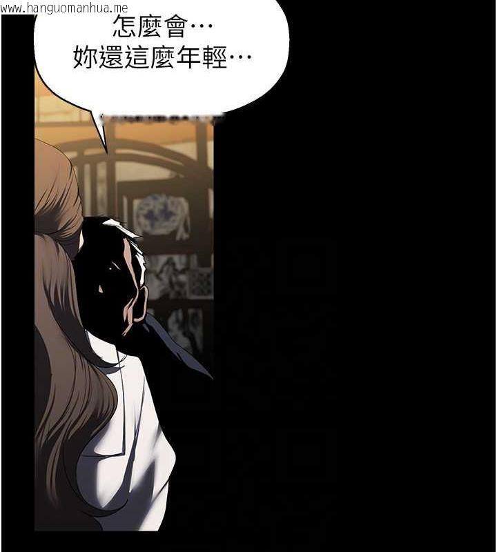 韩国漫画美丽新世界韩漫_美丽新世界-第251话-把身体交给会长的淑英在线免费阅读-韩国漫画-第107张图片