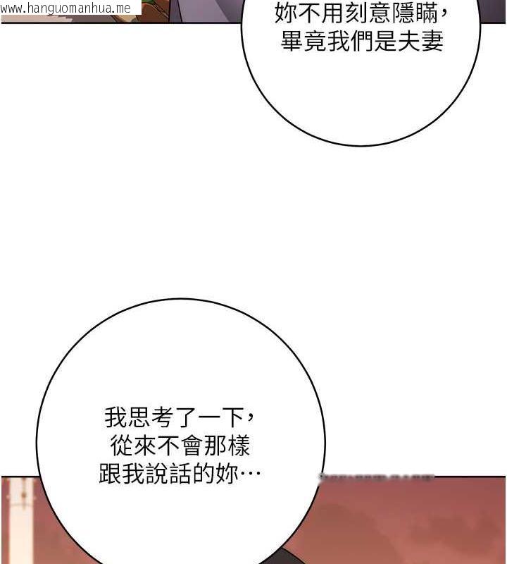 韩国漫画边缘人的复仇韩漫_边缘人的复仇-第38话-两种性奴不同玩法在线免费阅读-韩国漫画-第90张图片