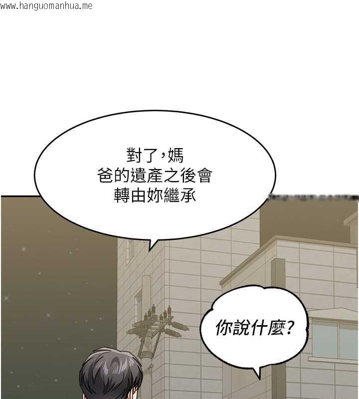 韩国漫画童颜继母韩漫_童颜继母-第48话-可以安慰我最后一次吗?在线免费阅读-韩国漫画-第143张图片