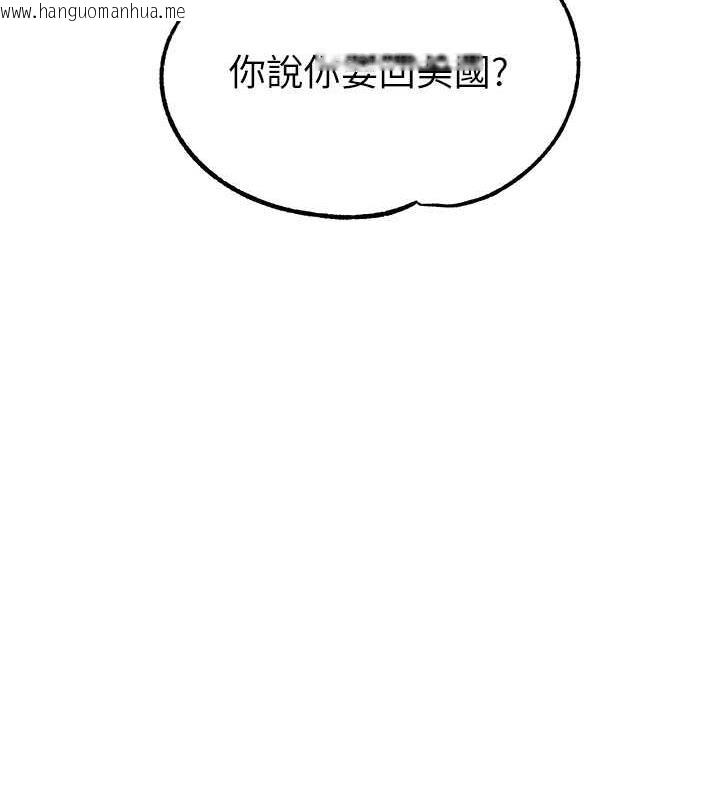 韩国漫画童颜继母韩漫_童颜继母-第48话-可以安慰我最后一次吗?在线免费阅读-韩国漫画-第15张图片