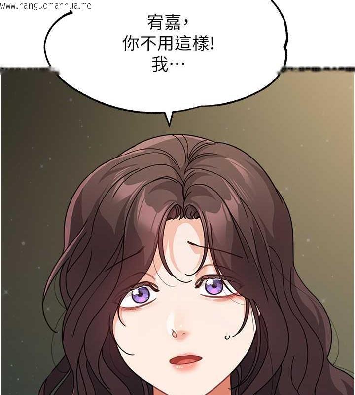 韩国漫画童颜继母韩漫_童颜继母-第48话-可以安慰我最后一次吗?在线免费阅读-韩国漫画-第149张图片