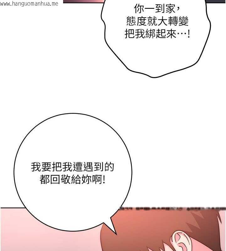 韩国漫画边缘人的复仇韩漫_边缘人的复仇-第38话-两种性奴不同玩法在线免费阅读-韩国漫画-第35张图片