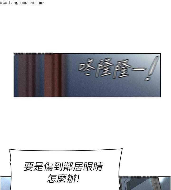 韩国漫画美丽新世界韩漫_美丽新世界-第251话-把身体交给会长的淑英在线免费阅读-韩国漫画-第68张图片