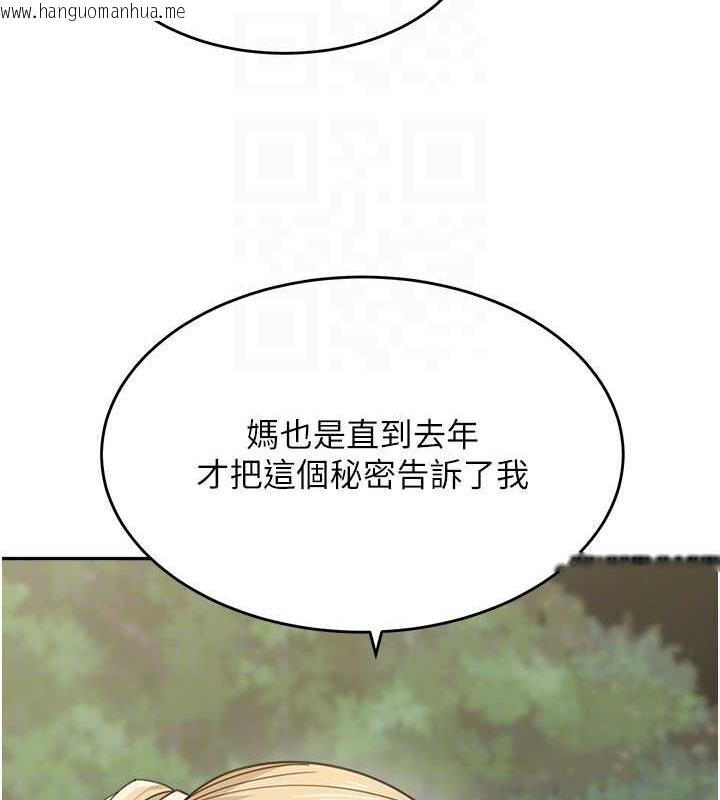 韩国漫画童颜继母韩漫_童颜继母-第48话-可以安慰我最后一次吗?在线免费阅读-韩国漫画-第77张图片