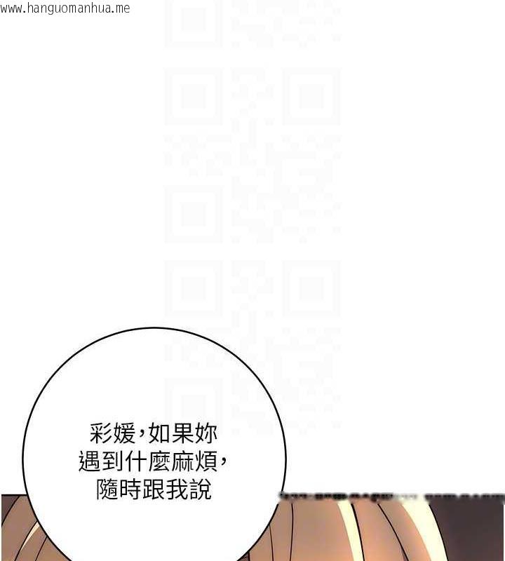 韩国漫画边缘人的复仇韩漫_边缘人的复仇-第38话-两种性奴不同玩法在线免费阅读-韩国漫画-第86张图片