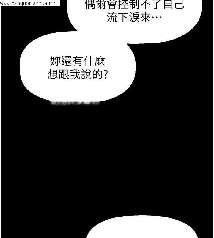 韩国漫画美丽新世界韩漫_美丽新世界-第251话-把身体交给会长的淑英在线免费阅读-韩国漫画-第86张图片