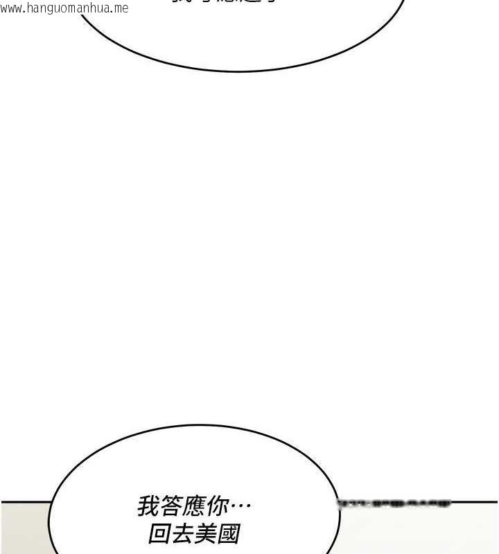 韩国漫画童颜继母韩漫_童颜继母-第48话-可以安慰我最后一次吗?在线免费阅读-韩国漫画-第7张图片