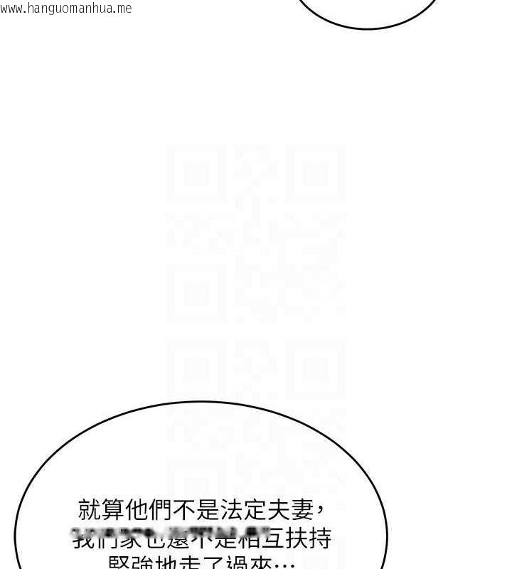 韩国漫画童颜继母韩漫_童颜继母-第48话-可以安慰我最后一次吗?在线免费阅读-韩国漫画-第82张图片