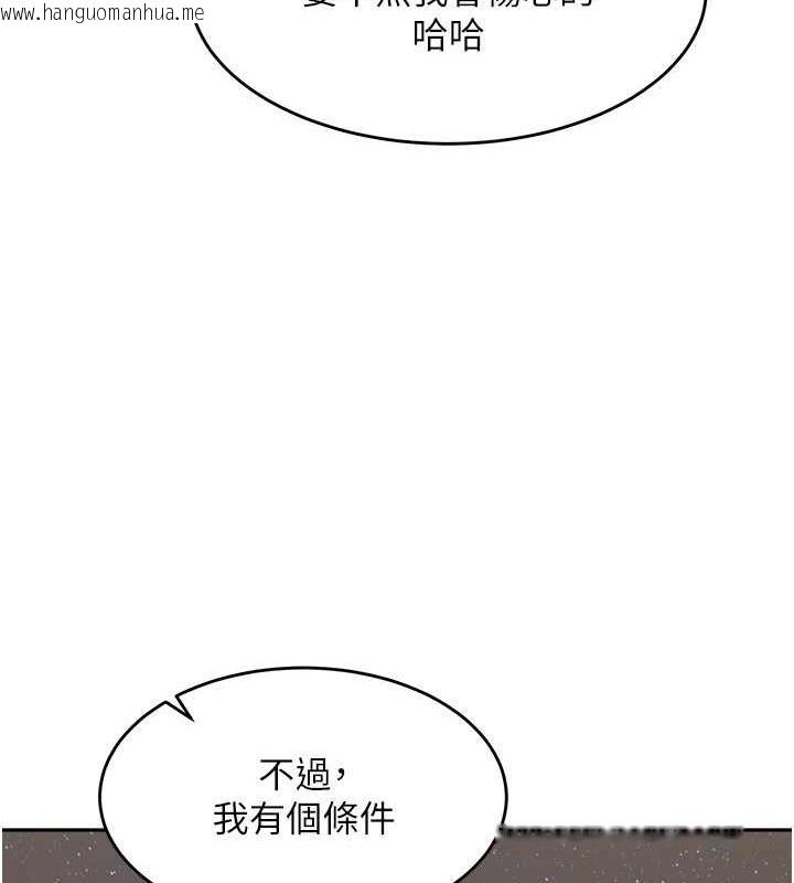 韩国漫画童颜继母韩漫_童颜继母-第48话-可以安慰我最后一次吗?在线免费阅读-韩国漫画-第151张图片