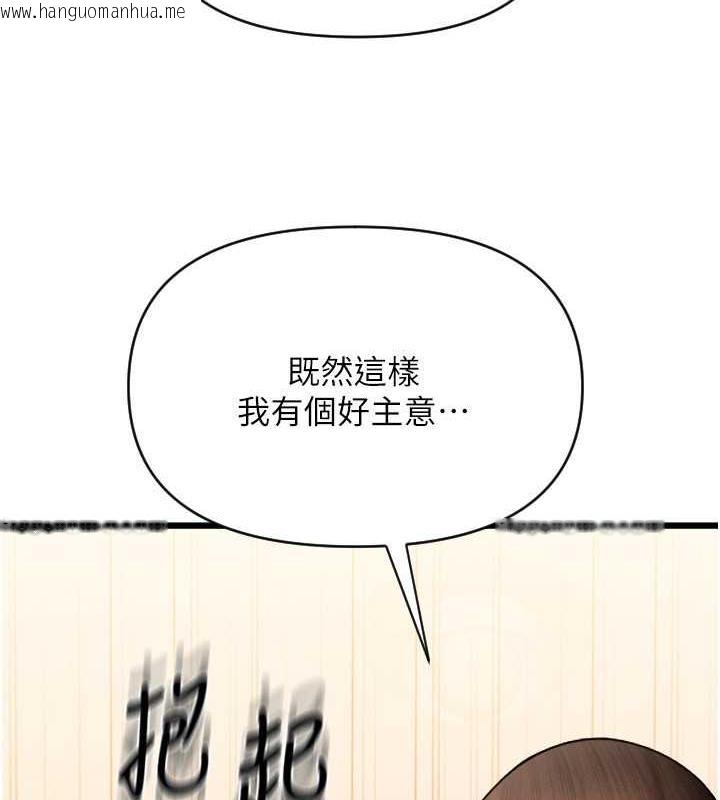 韩国漫画请用啪支付韩漫_请用啪支付-第73话-我来帮你擦干净在线免费阅读-韩国漫画-第186张图片