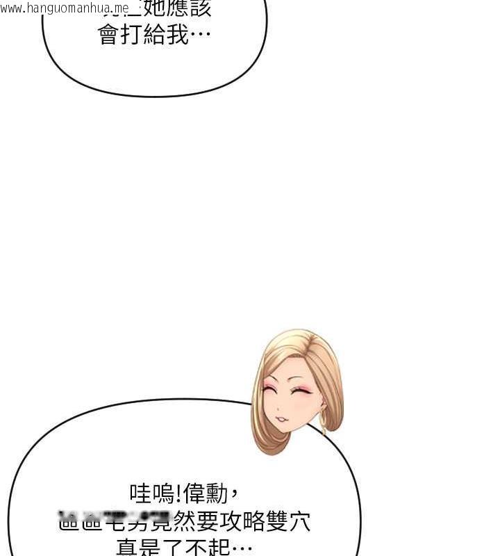 韩国漫画请用啪支付韩漫_请用啪支付-第73话-我来帮你擦干净在线免费阅读-韩国漫画-第42张图片