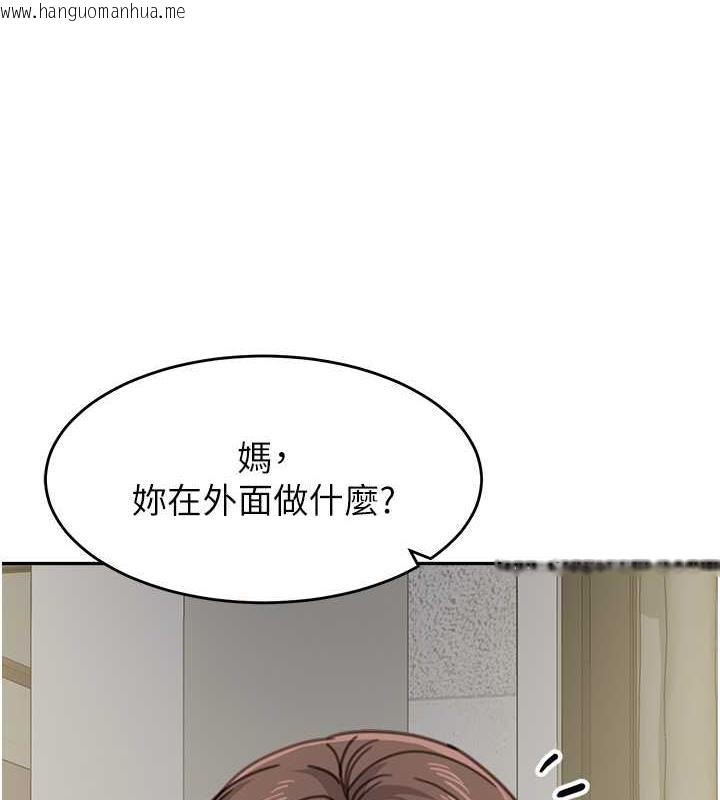 韩国漫画童颜继母韩漫_童颜继母-第48话-可以安慰我最后一次吗?在线免费阅读-韩国漫画-第130张图片