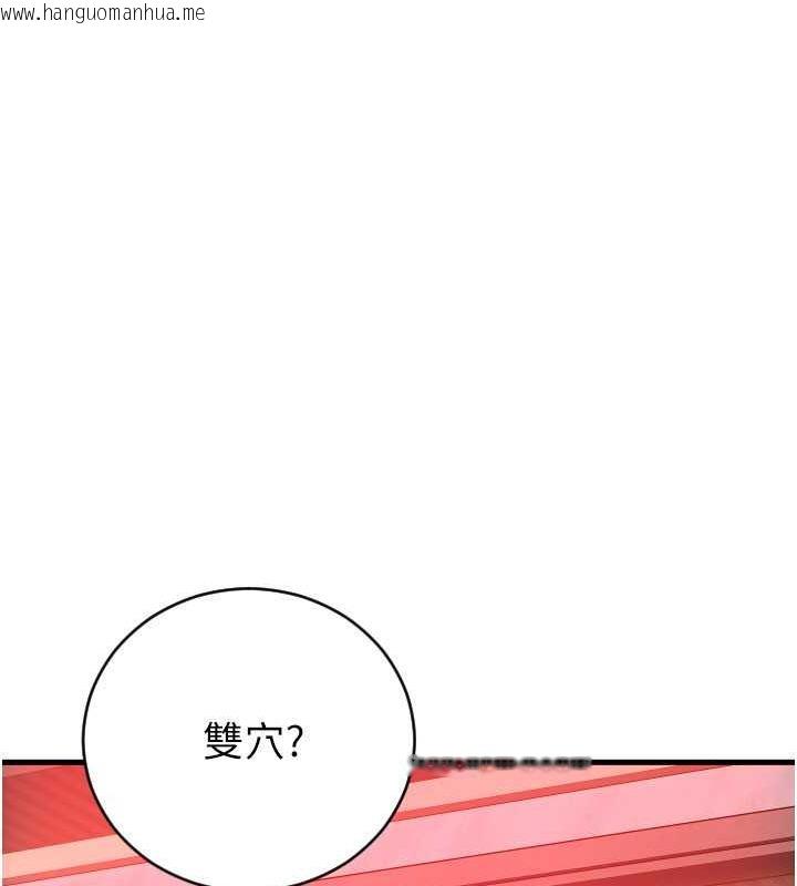 韩国漫画请用啪支付韩漫_请用啪支付-第73话-我来帮你擦干净在线免费阅读-韩国漫画-第37张图片