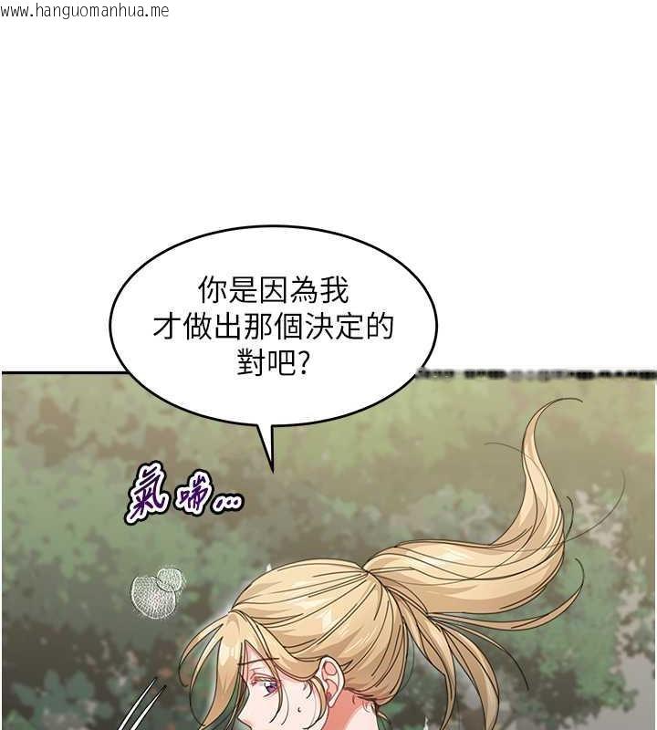 韩国漫画童颜继母韩漫_童颜继母-第48话-可以安慰我最后一次吗?在线免费阅读-韩国漫画-第58张图片