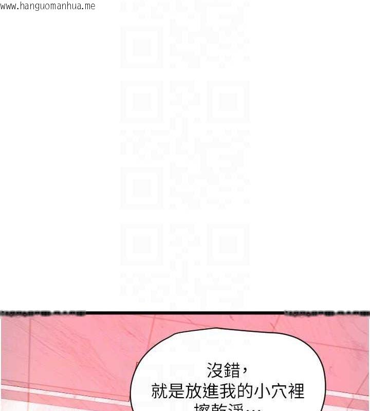 韩国漫画请用啪支付韩漫_请用啪支付-第73话-我来帮你擦干净在线免费阅读-韩国漫画-第132张图片