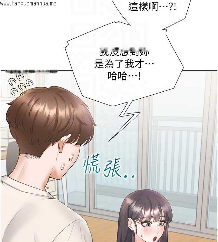 韩国漫画同居上下舖韩漫_同居上下舖-第92话-刺激的还在后头在线免费阅读-韩国漫画-第104张图片