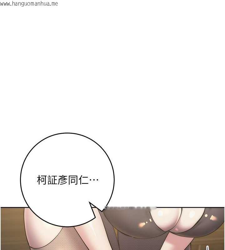 韩国漫画边缘人的复仇韩漫_边缘人的复仇-第38话-两种性奴不同玩法在线免费阅读-韩国漫画-第178张图片