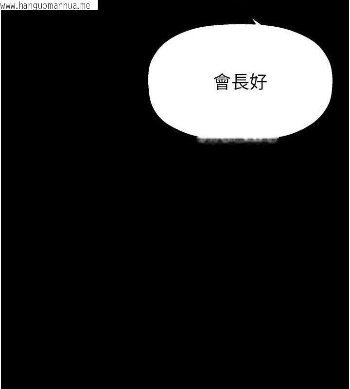 韩国漫画美丽新世界韩漫_美丽新世界-第251话-把身体交给会长的淑英在线免费阅读-韩国漫画-第12张图片