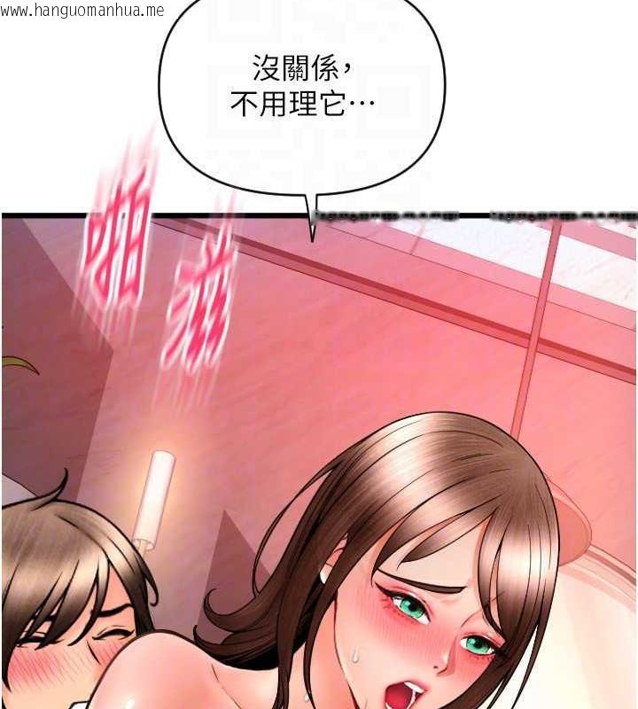 韩国漫画请用啪支付韩漫_请用啪支付-第73话-我来帮你擦干净在线免费阅读-韩国漫画-第158张图片