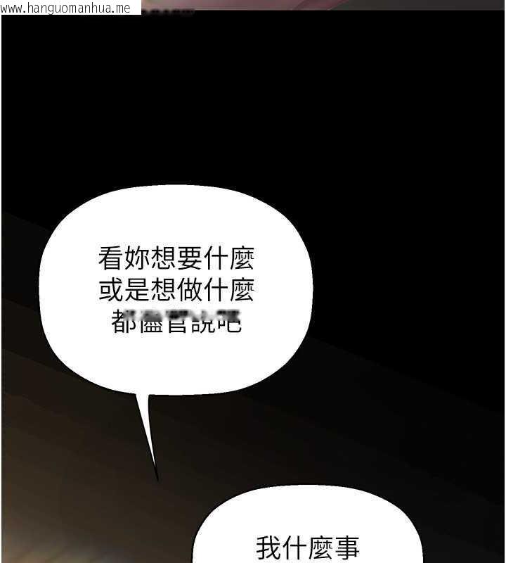 韩国漫画美丽新世界韩漫_美丽新世界-第251话-把身体交给会长的淑英在线免费阅读-韩国漫画-第41张图片