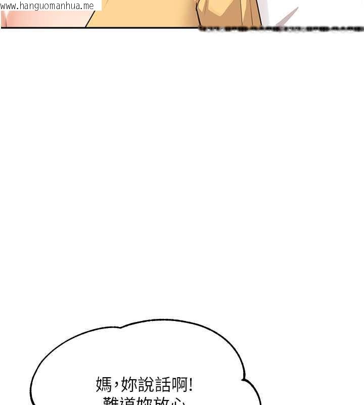 韩国漫画童颜继母韩漫_童颜继母-第48话-可以安慰我最后一次吗?在线免费阅读-韩国漫画-第28张图片